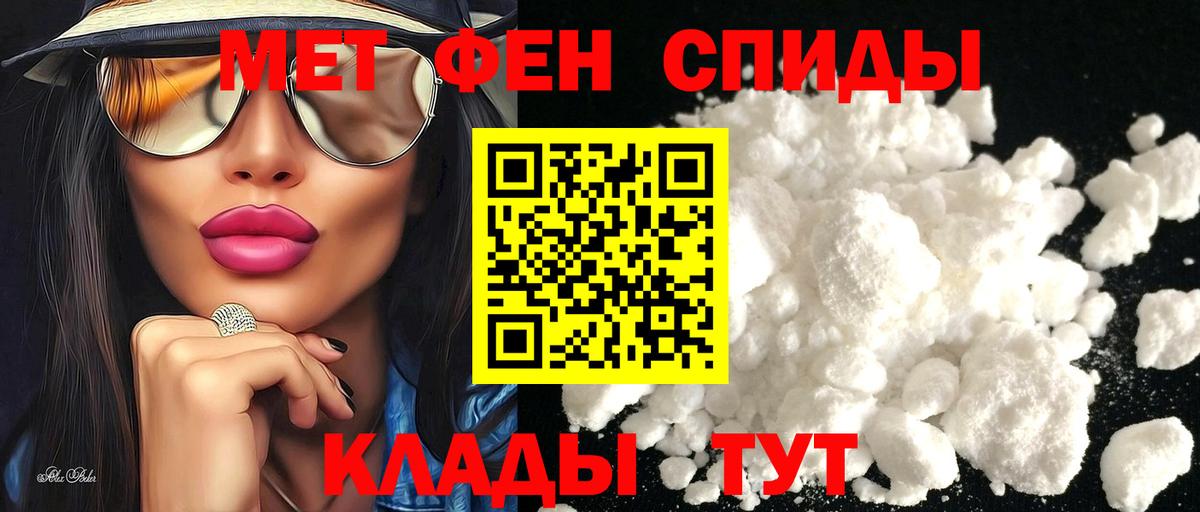 АМФЕТАМИН Розовый Краснокаменск