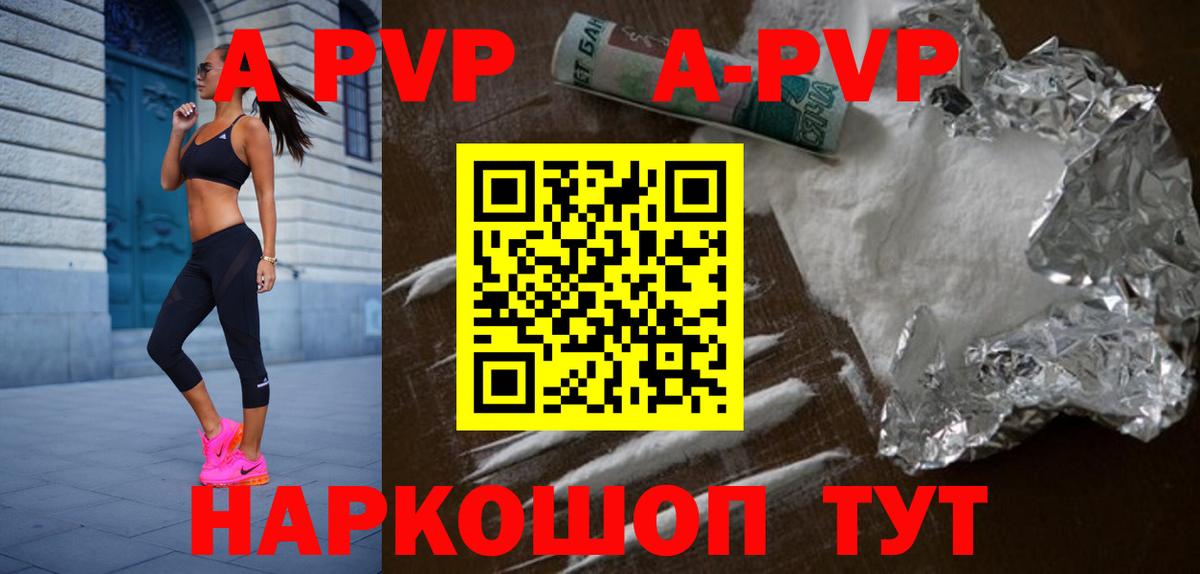 Краснокаменск  Альфа ПВП СК КРИС  Вход с VPN  Alpha PVP СК КРИС  Alfa_PVP VHQ 