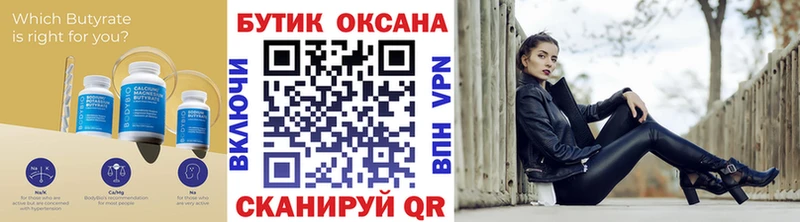 Бутират оксибутират  наркошоп  Краснокаменск 