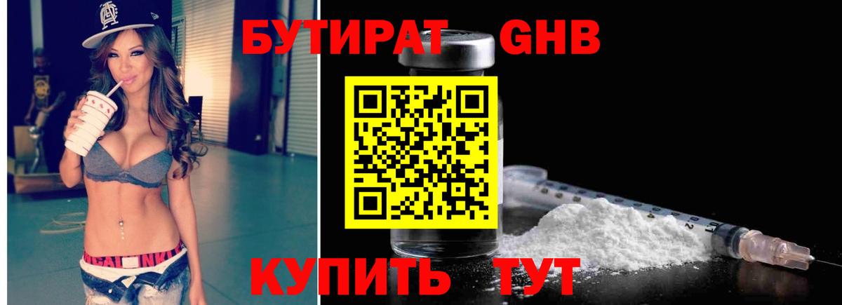 Краснокаменск  БУТИРАТ Butirat  Вход с VPN 