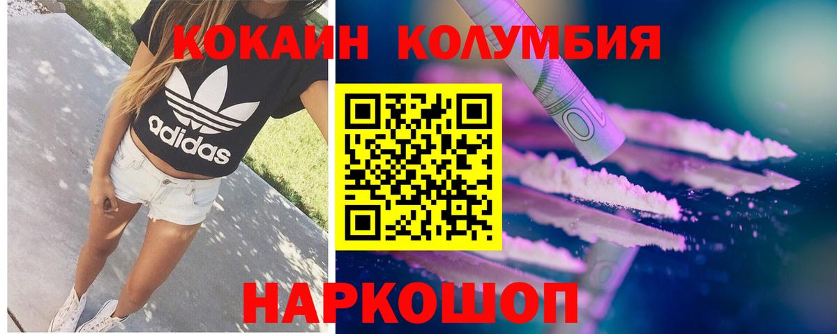 COCAIN 97% Краснокаменск