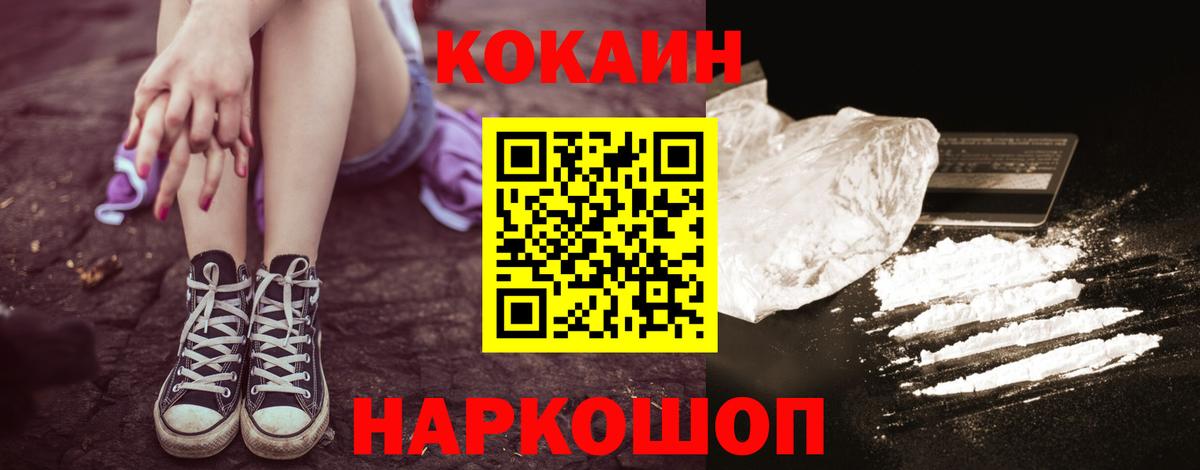 Кокаин Эквадор  Вход с VPN  Краснокаменск 