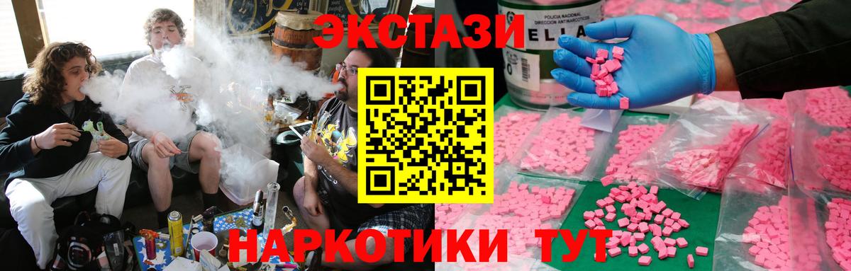 Экстази 99%  Экстази  Вход с VPN  Краснокаменск  Ecstasy Punisher 