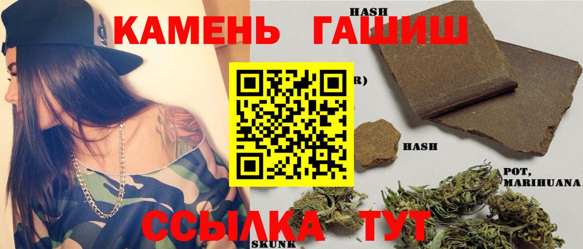 ГАШ хэш  Гашиш Ice-O-Lator  ГАШ  Краснокаменск  где купить наркоту  Вход с VPN 
