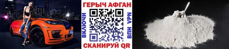 Героин хмурый  где купить наркоту  Краснокаменск 