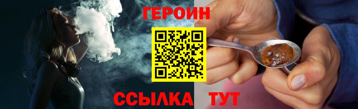Краснокаменск  Героин VHQ  Вход с VPN 