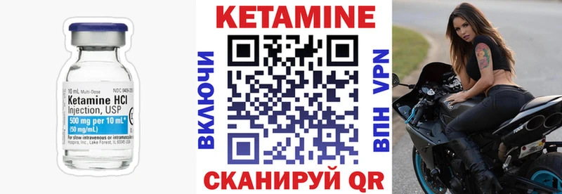 Кетамин ketamine мориарти наркотические препараты Краснокаменск
