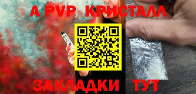 альфа пвп Кумертау