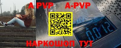 альфа пвп Кумертау