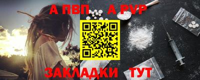 альфа пвп Кумертау