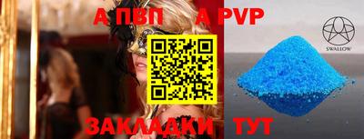 альфа пвп Кумертау