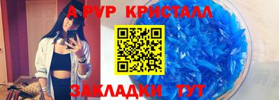 альфа пвп Кумертау