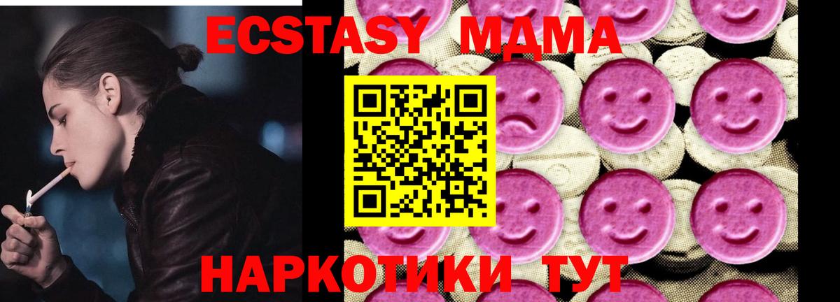 МДМА кристаллы  МДМА crystal  Краснокаменск  MDMA  Вход с VPN 