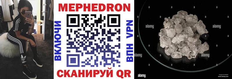 Мефедрон  Краснокаменск