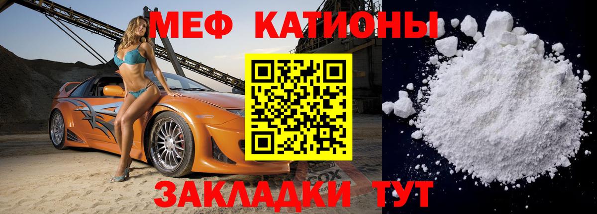 МЕФ кристаллы  МЕФ 4 MMC  МЕФ  Краснокаменск  Вход с VPN 