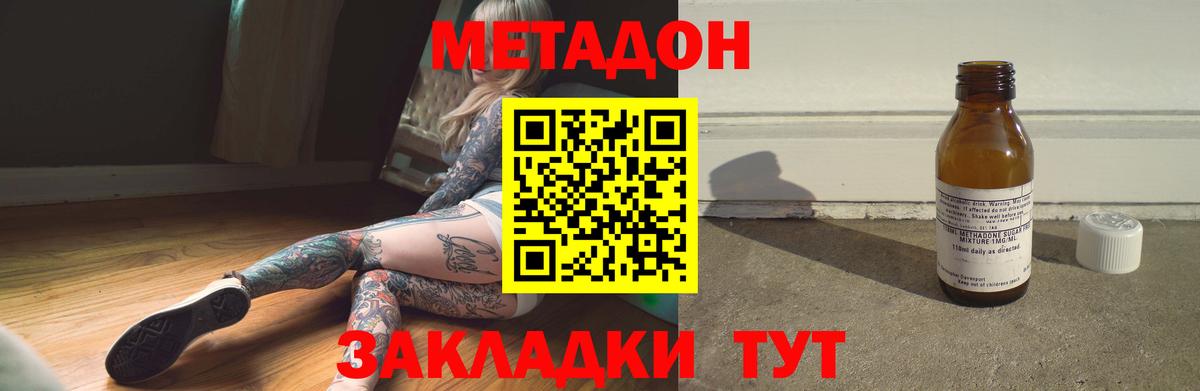 Краснокаменск  МЕТАДОН белоснежный  Вход с VPN  МЕТАДОН methadone 