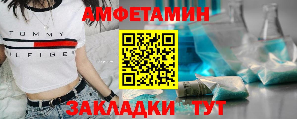 Краснокаменск  Первитин  Вход с VPN  Метамфетамин мет 