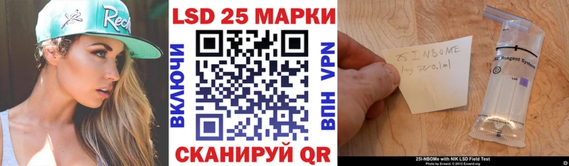 дарнет шоп Краснокаменск Марки 25I-NBOMe 1500мкг