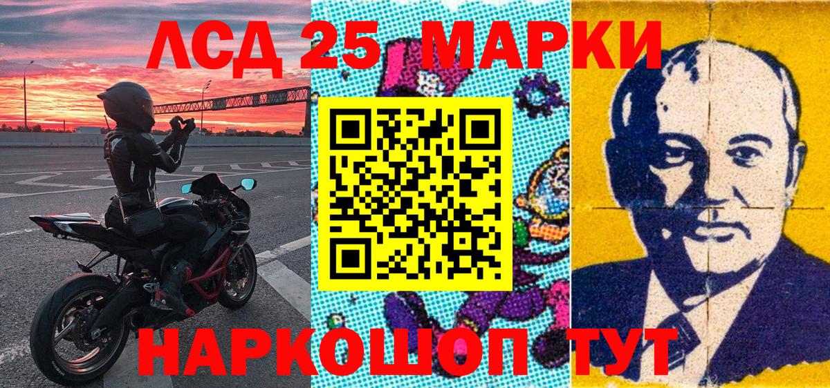 Марки NBOMe 1,8мг Краснокаменск