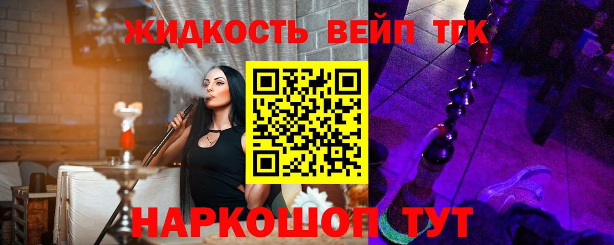 ТГК THC oil Краснокаменск
