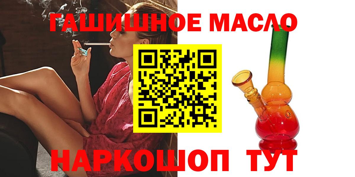 ТГК концентрат  где можно купить наркотик  Краснокаменск  Вход с VPN 