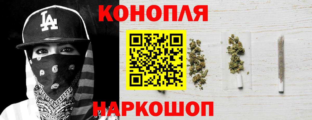 Бошки Шишки White Widow  Каннабис White Widow  Краснокаменск  Канабис конопля  Вход с VPN 